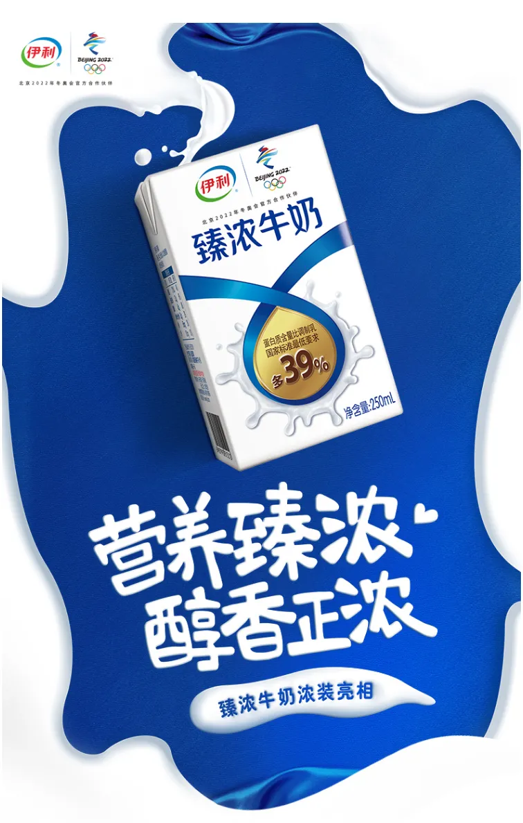 《我和我的家乡》热映,伊利臻浓牛奶成双节营销战役的最大赢家?