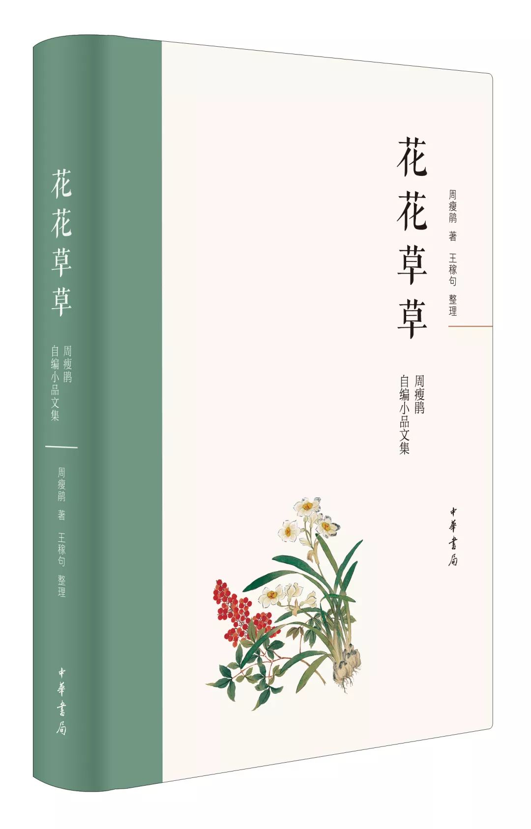 周瘦鹃 闹岁人家别样春 凤凰网