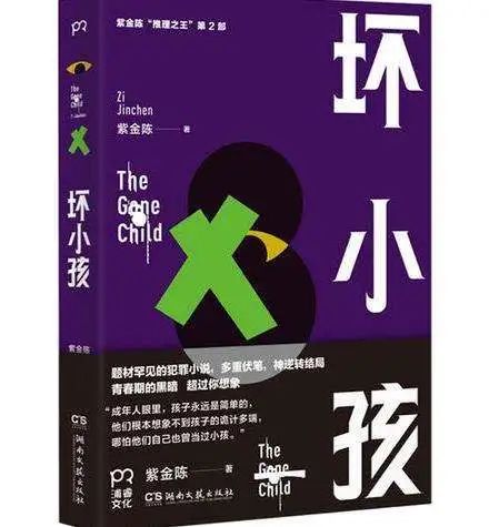 演绎一部暗黑到差点无法"过审"的小说(原著叫《坏小孩》)改编而成的