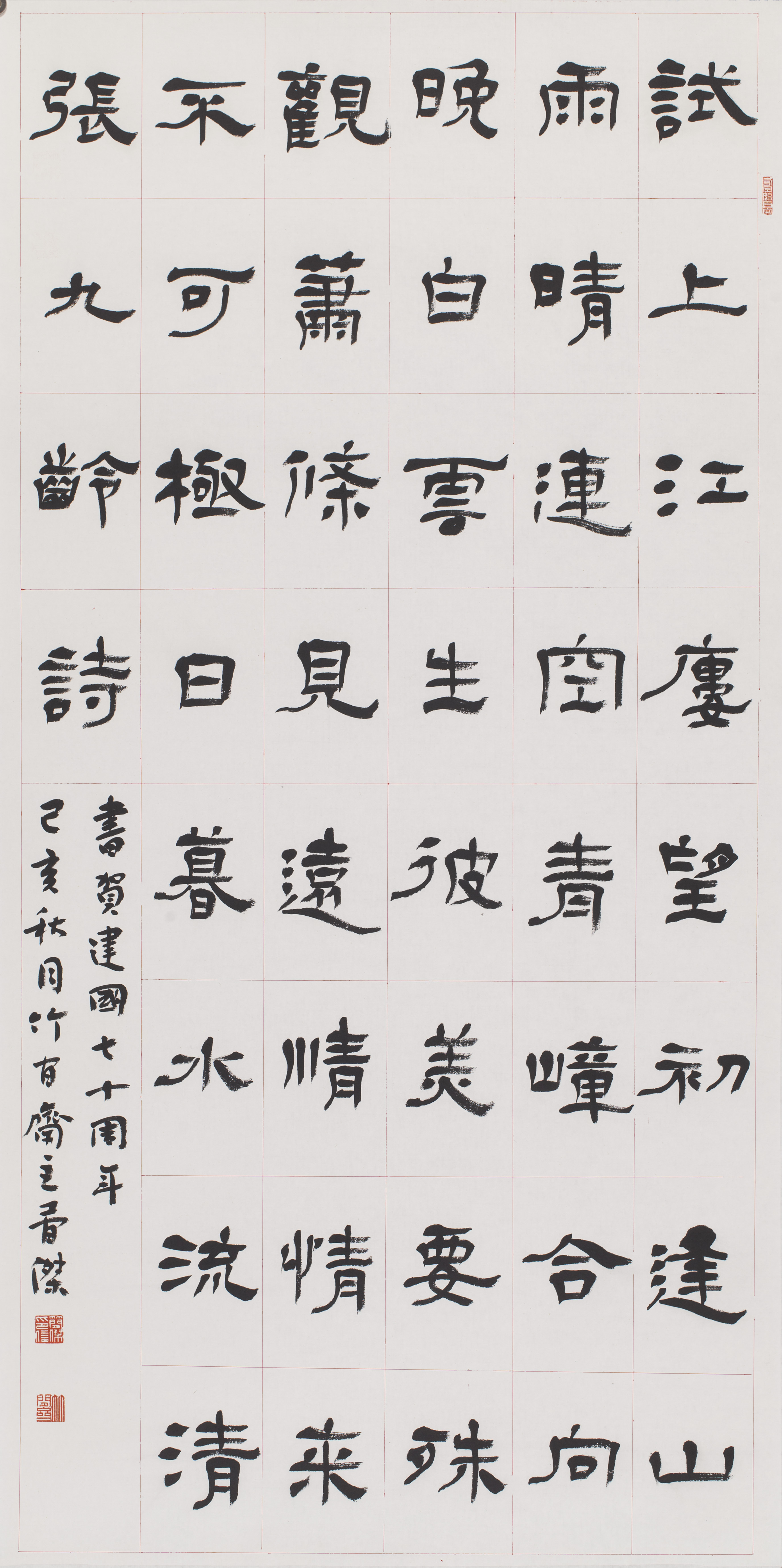 【翰墨名家】书法家简杰艺术作品赏析