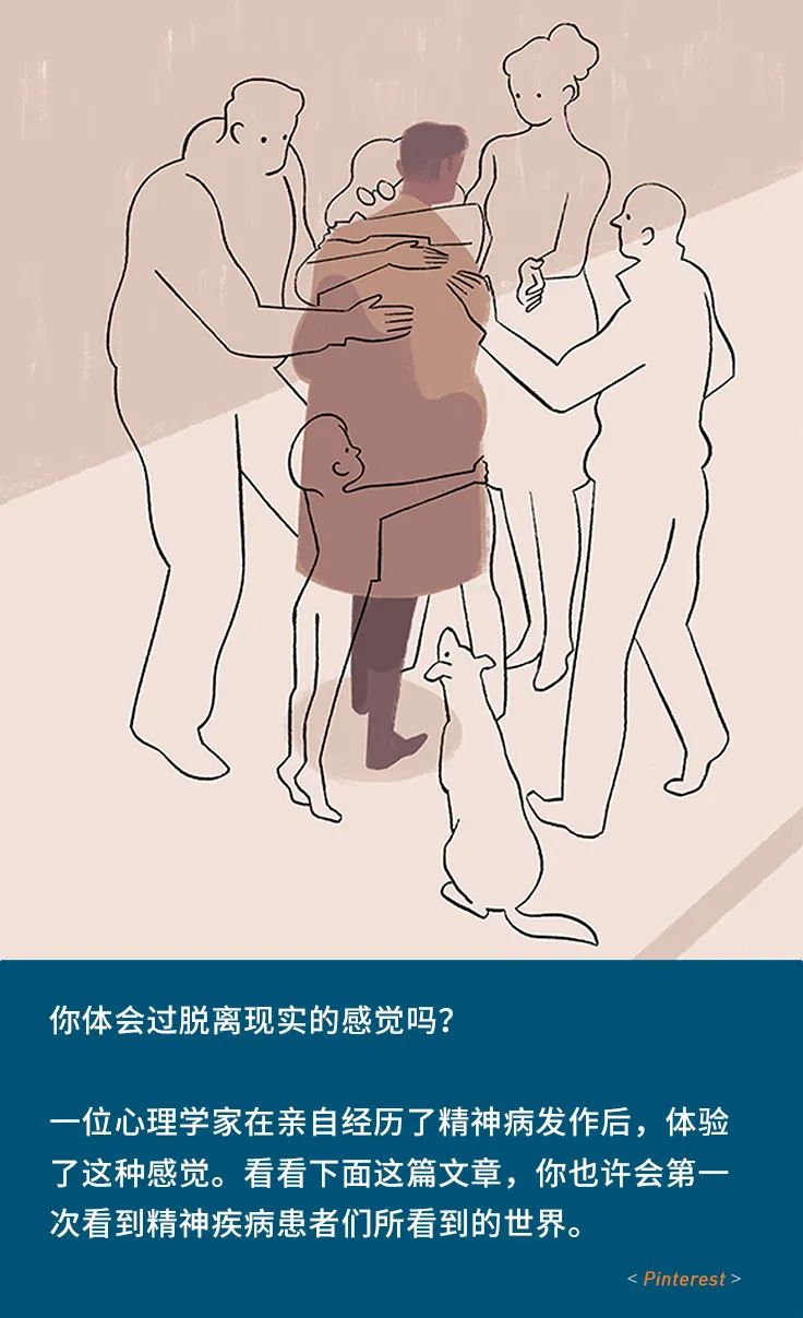 “精神病”发作的人，会看到怎样的幻觉？__凤凰网