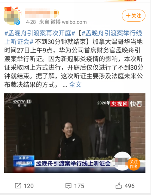 孟晚舟带“脚铐”照片刷屏：被封杀一年后，华为怎么样了？__凤凰网