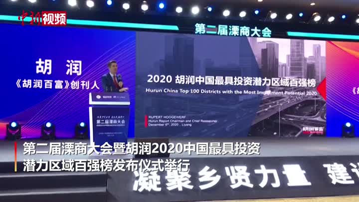 胡润：新经济成为今年中国创造财富最大的行业