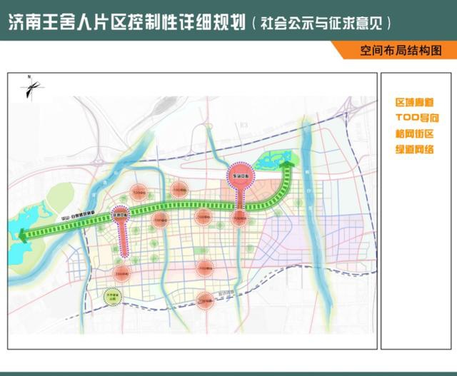 济南王舍人片区规划出炉新东站将建成产城融合发展新高地