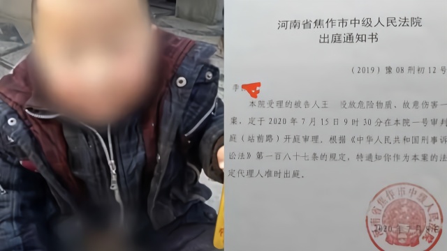 河南焦作幼儿园投毒案15日开庭，幼师被控故意伤害罪