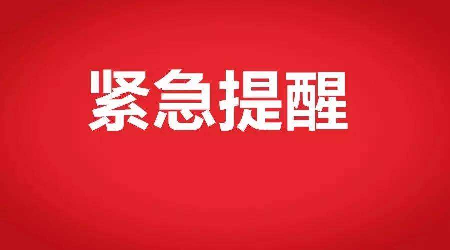 微信官方最新提醒付款時出現這4個字立馬停止轉賬