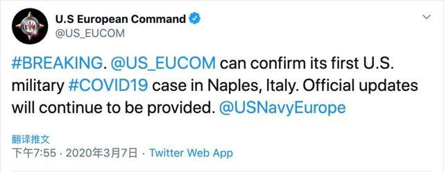 美军驻意大利部队发现一例新冠肺炎确诊病例