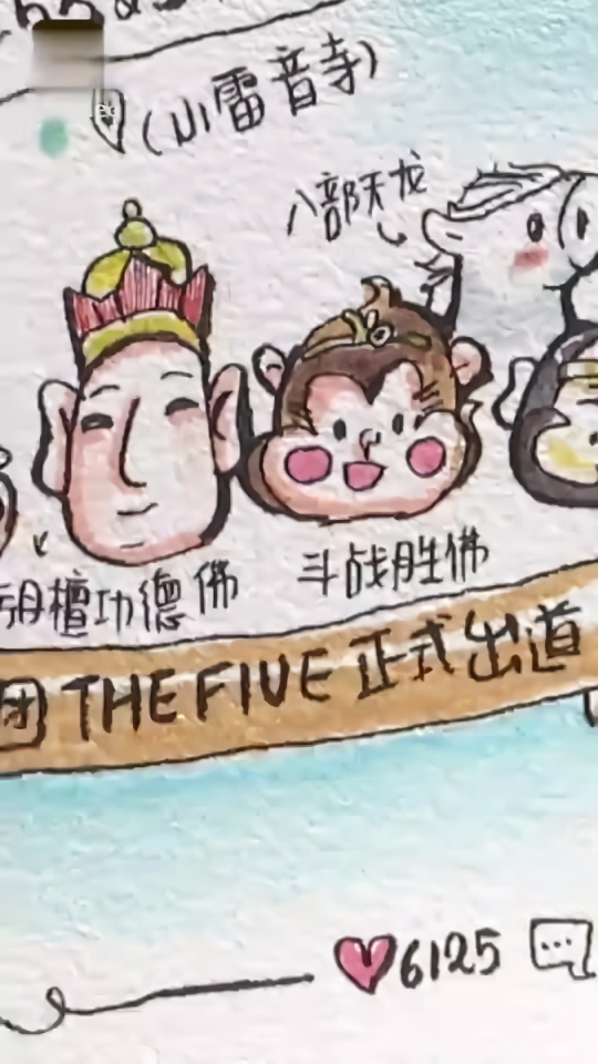 别人的暑假作业!初一女生把西游记画成81难通关图