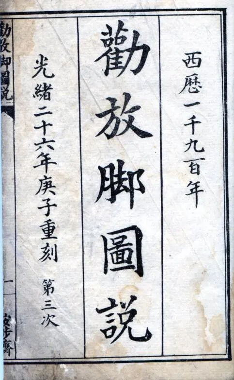 同为清朝禁令的男“剃发令”和女“禁缠足”,为何结果截然不同__凤凰网