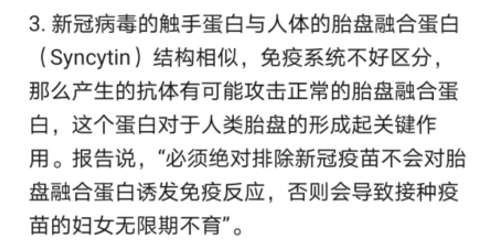 当心！这个正在毒害西方的疫情谣言，开始在中国传播了