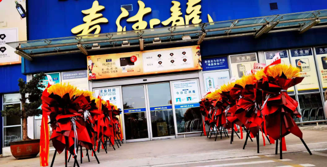 感恩有你一路同行麦德龙襄阳商场举办七周年感谢会