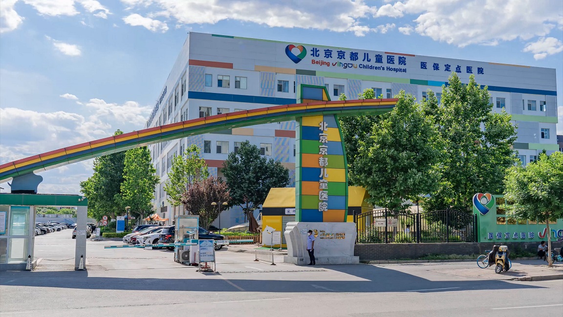 包含北京儿童医院代挂陪诊服务；服务质量优的词条