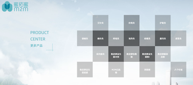 蜜拓蜜代理商借疫情捐助夸大产品功效被指虚假宣传(图3)