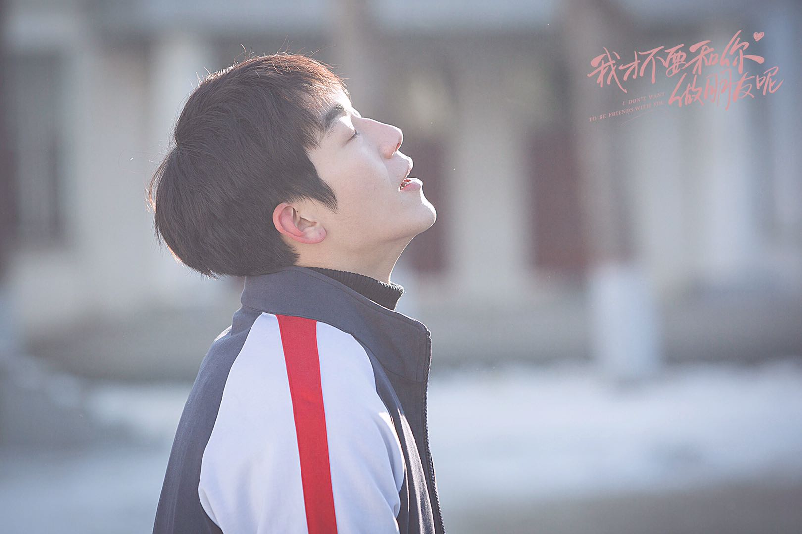 《我才不要和你做朋友呢》热播 马思超走心演技获好评__凤凰网