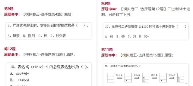 模拟试卷命中原题比例惊人 小码王信奥集训营彰显超高含金量 凤凰网