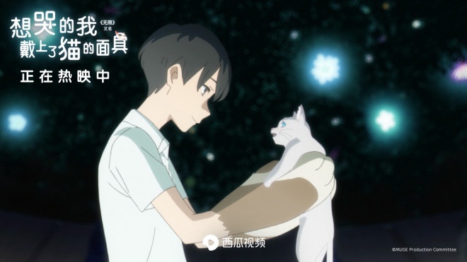 日之出与太郎四目相对