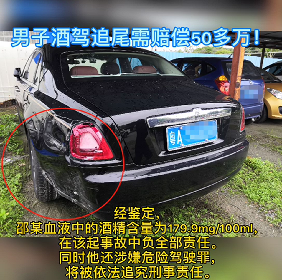 視頻|南海一男子酒駕撞豪車要賠51萬,創開年來單輛車損新高