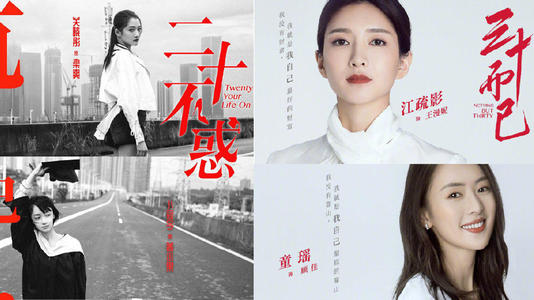 二十不惑与三十而已这十年时间对女性的生育力做了什么