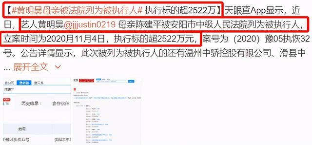 第二个周震南 黄明昊妈妈被曝欠债超2500万 粉丝在线催债 凤凰网