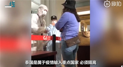 泰国回国女子大闹重庆机场，并爆粗口辱骂防疫人员