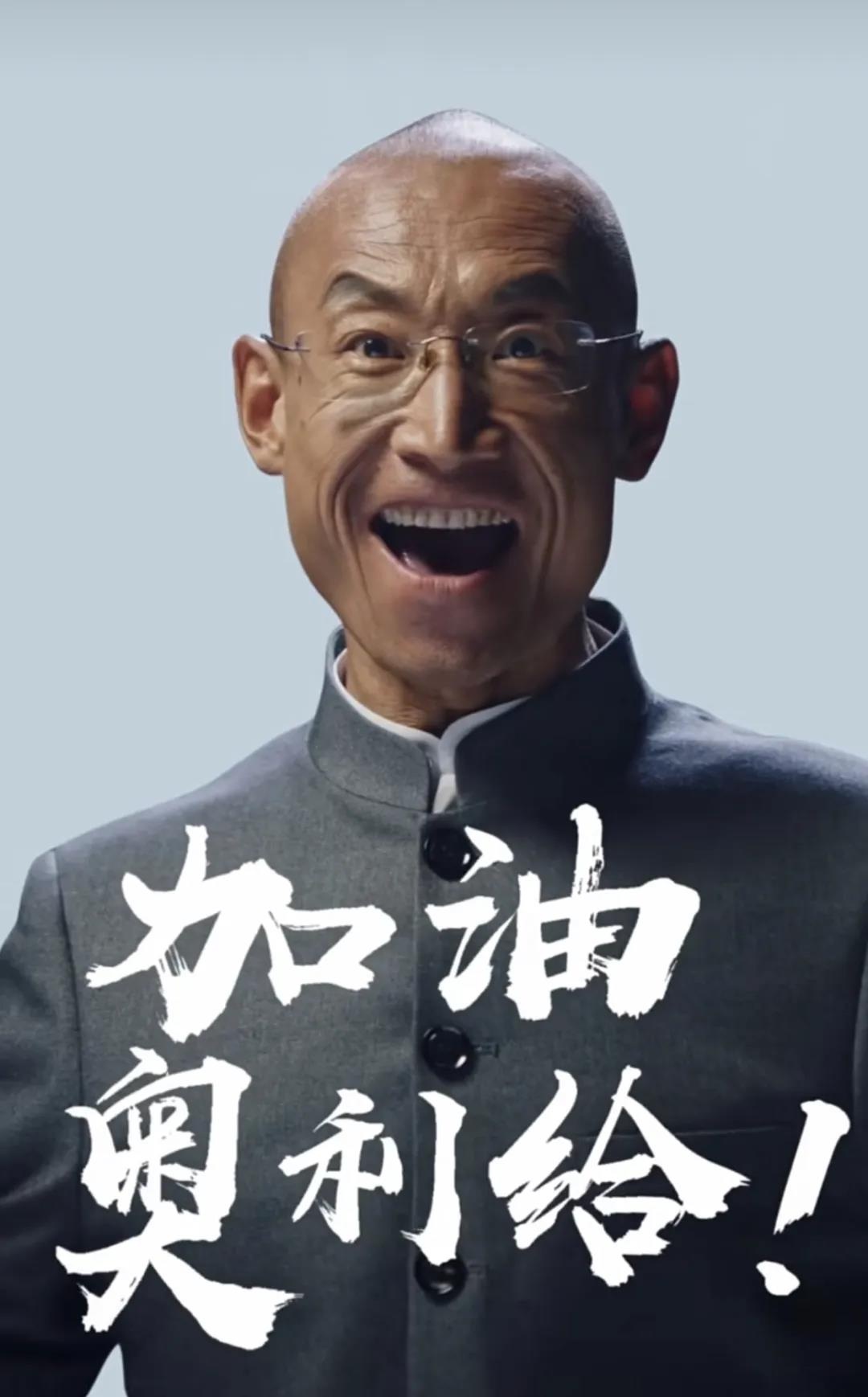 1905电影网讯"加油!奥利给!