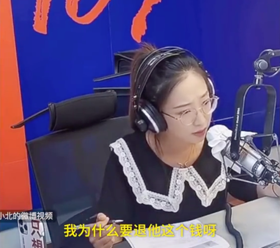 电台女主播发火对话内容太爽了