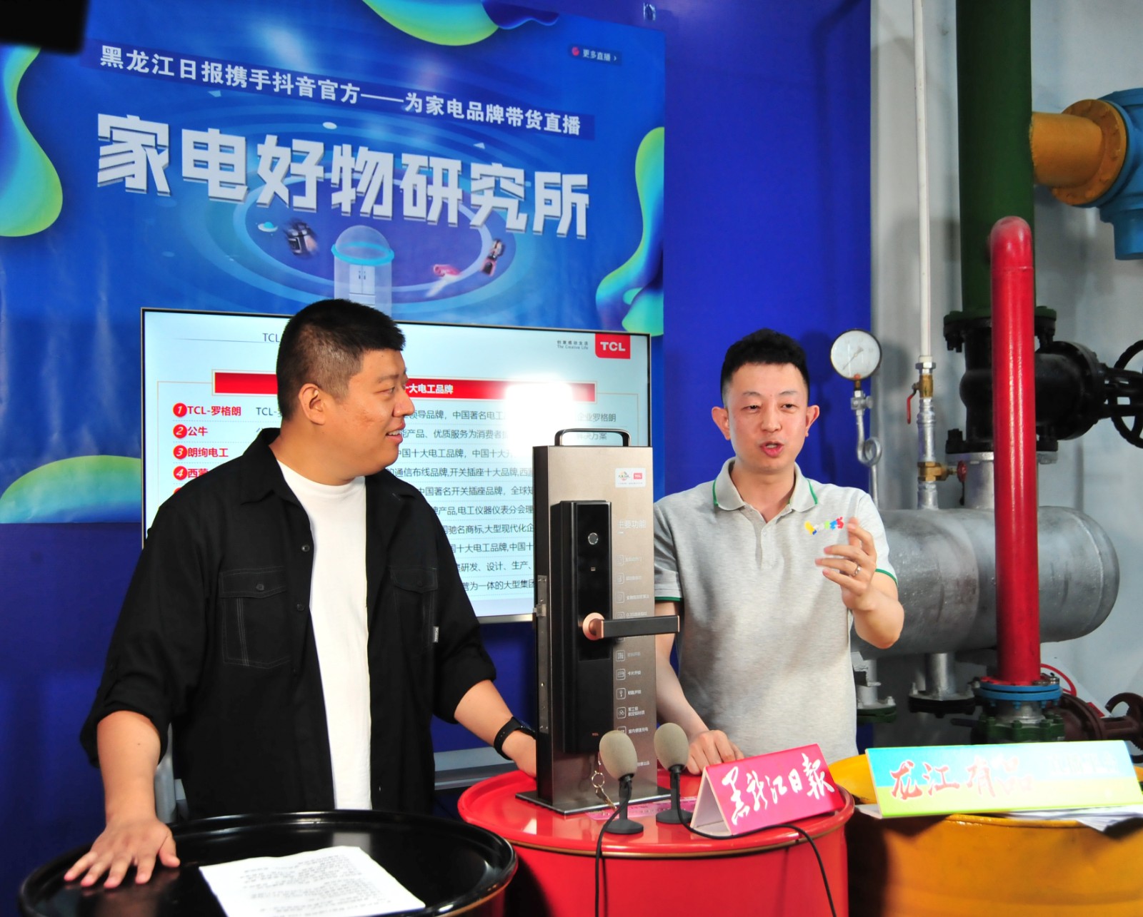 惊讶惊喜惊艳黑龙江日报抖音家电直播带货现场都发生了啥
