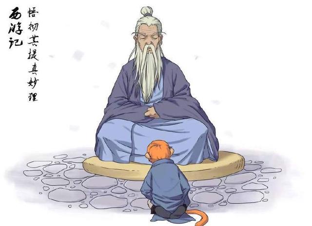 那洞中有一个神仙,称名须菩提祖师.