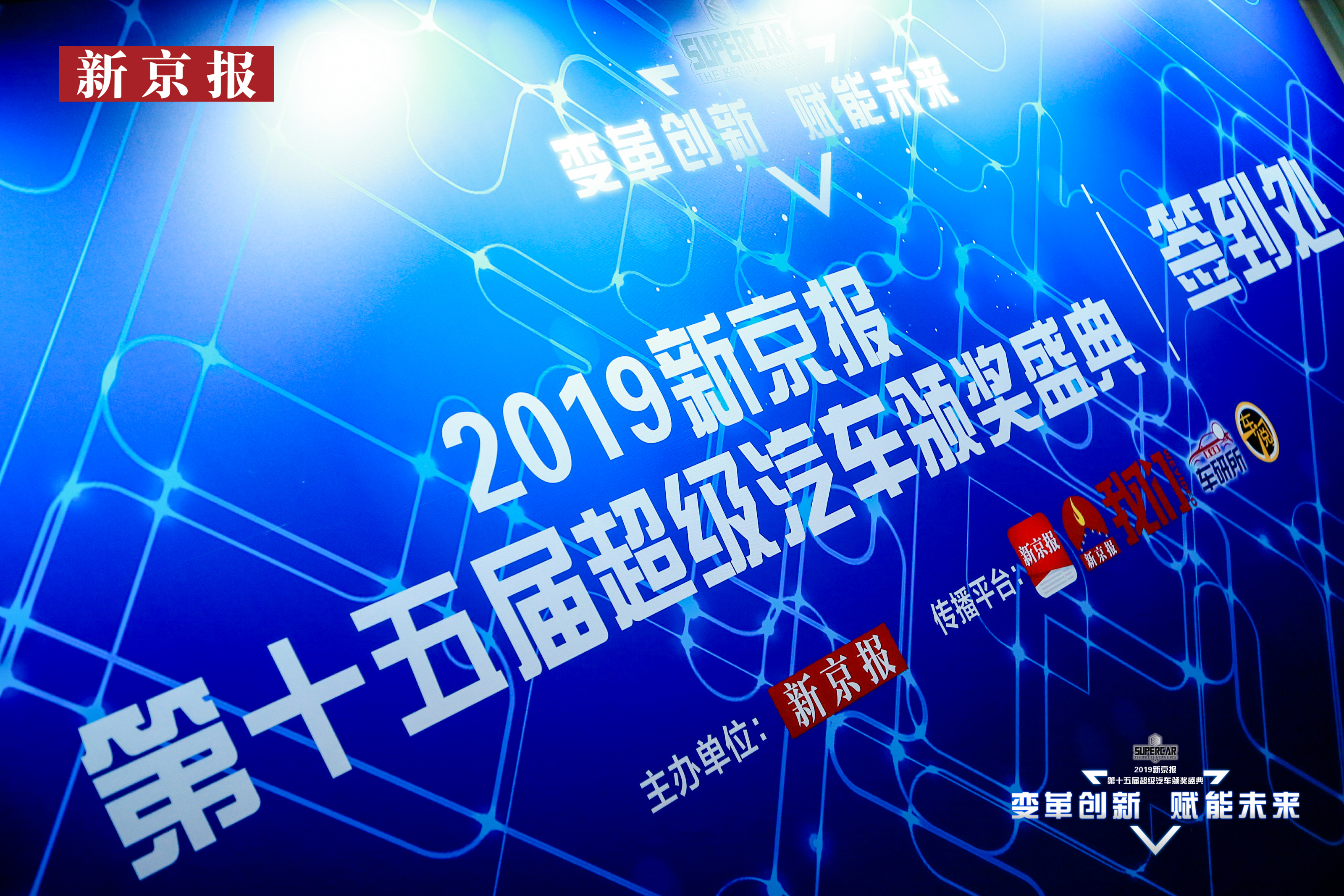 新京报第十五届超级汽车颁奖盛典今日召开__凤凰网
