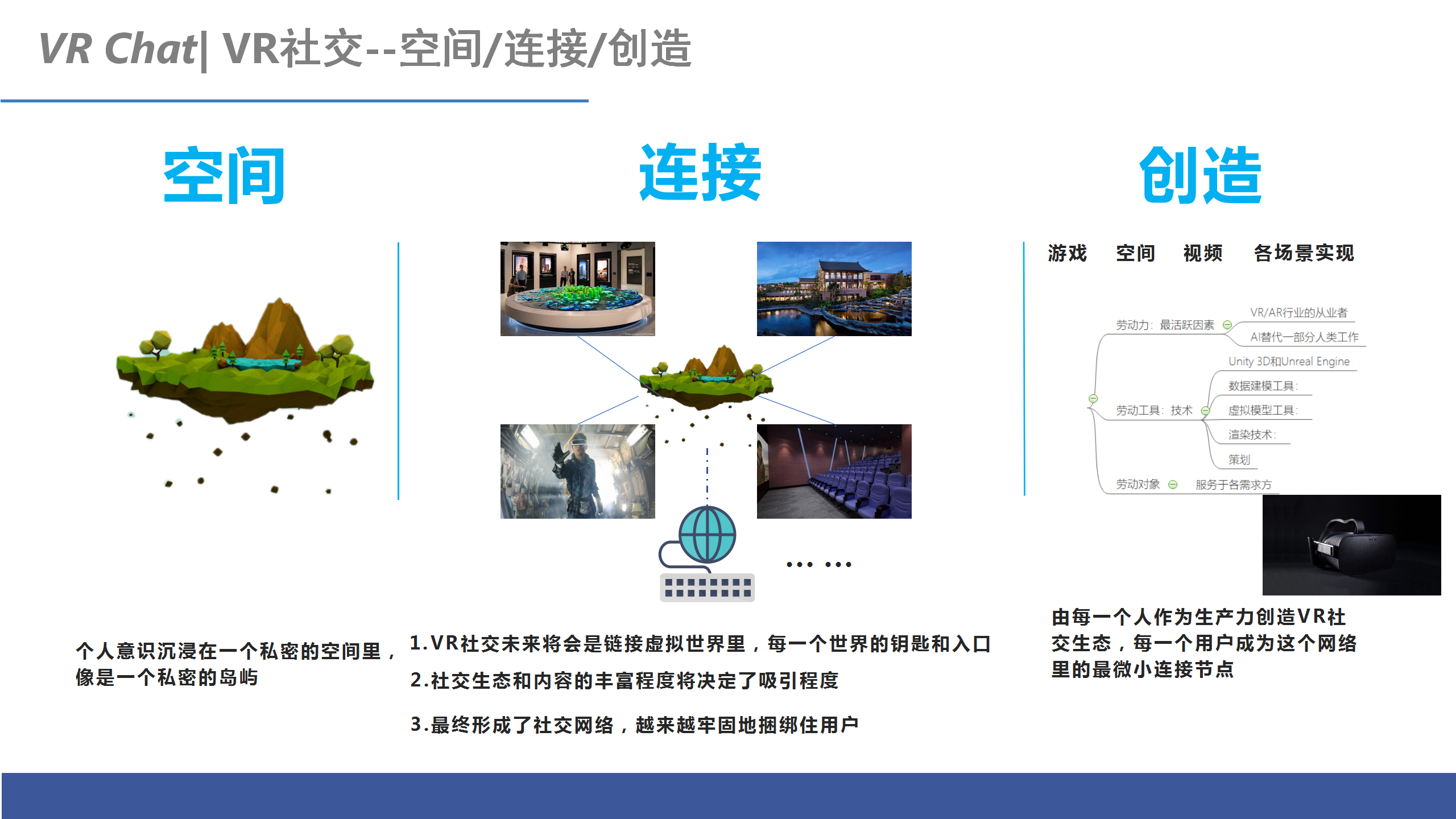 关于互联网社交、VR社交的差异与思考_凤凰网科技_凤凰网