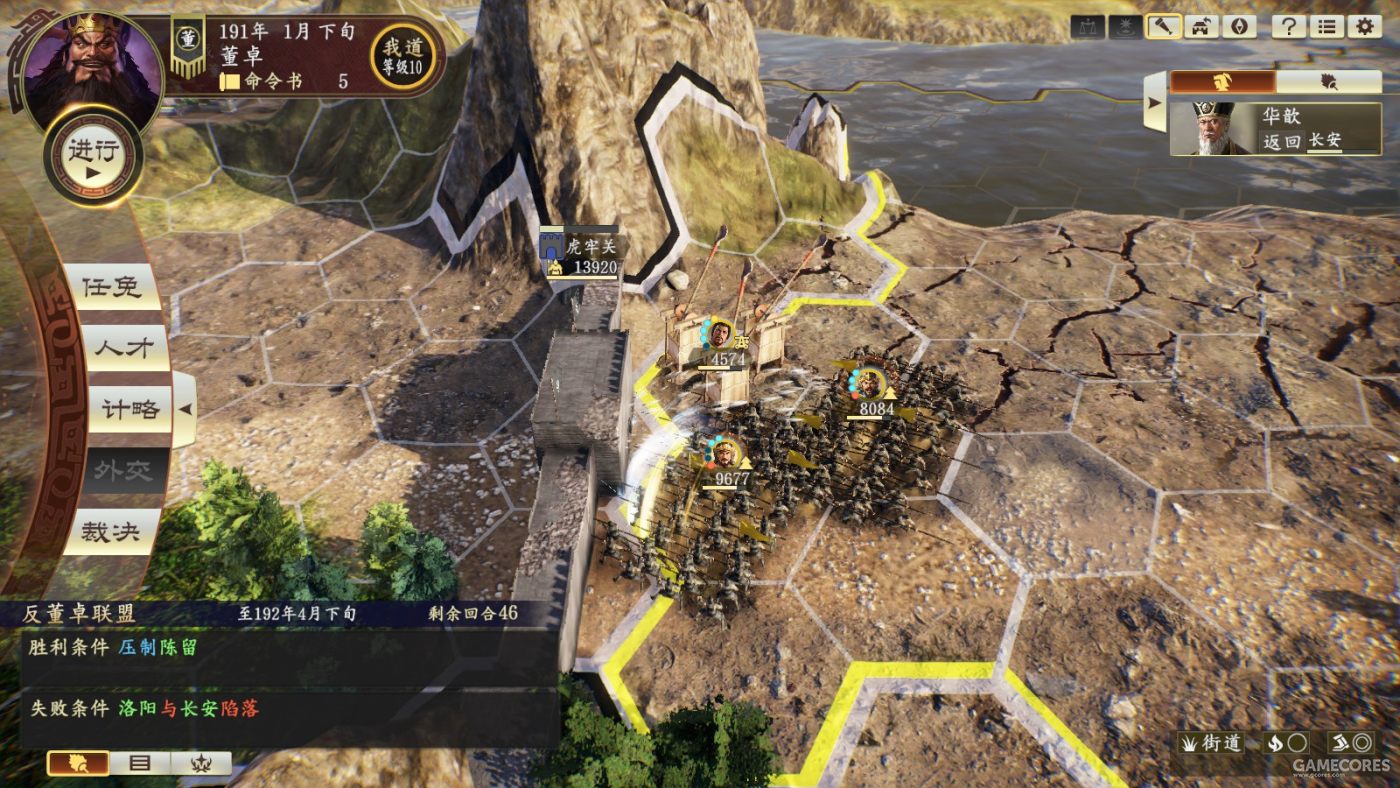 如果手动触发了关羽出征的事件,那华雄就会在这里按照历史乖乖地送人头了