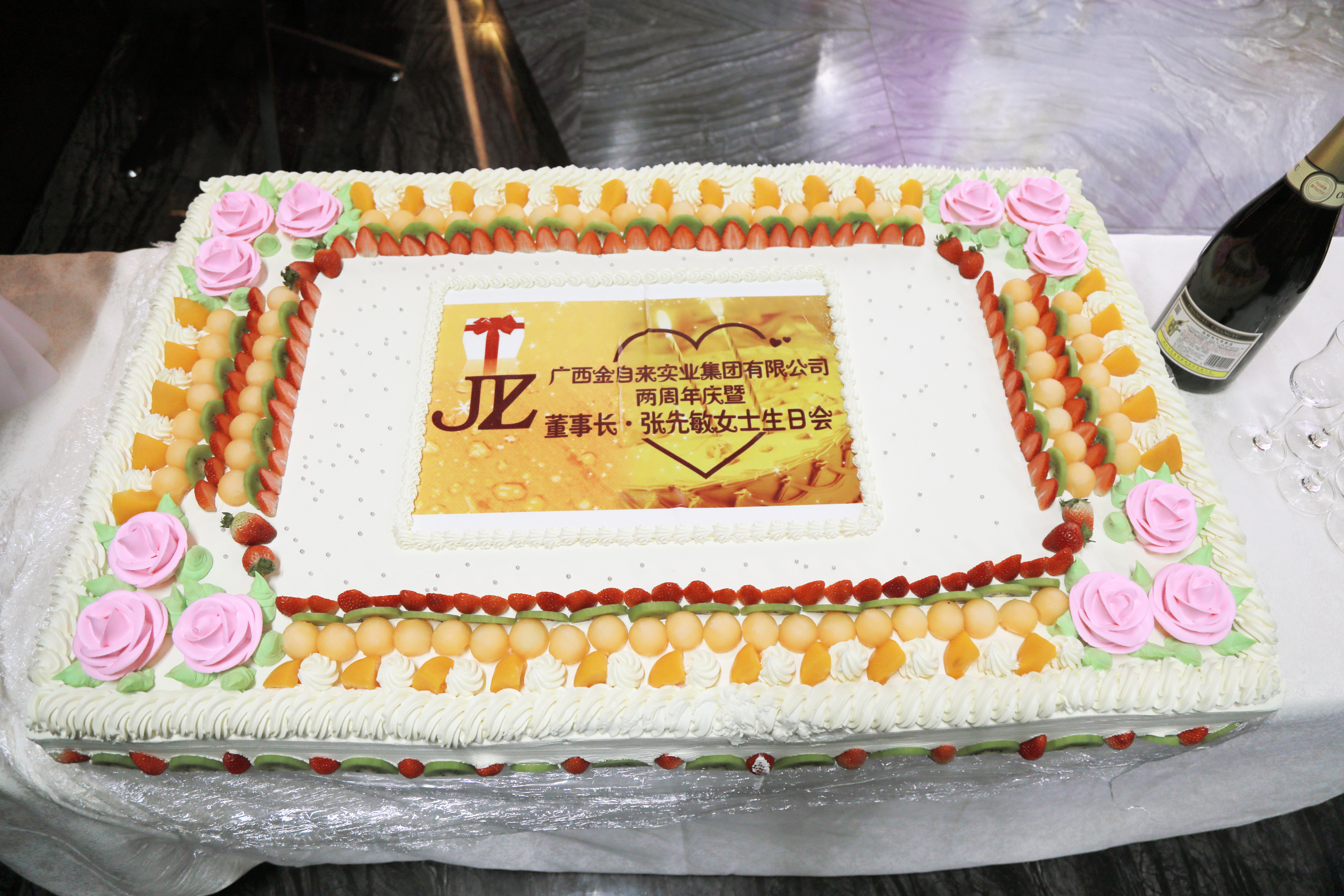 金自来实业集团两周年庆典圆满举行__凤凰网