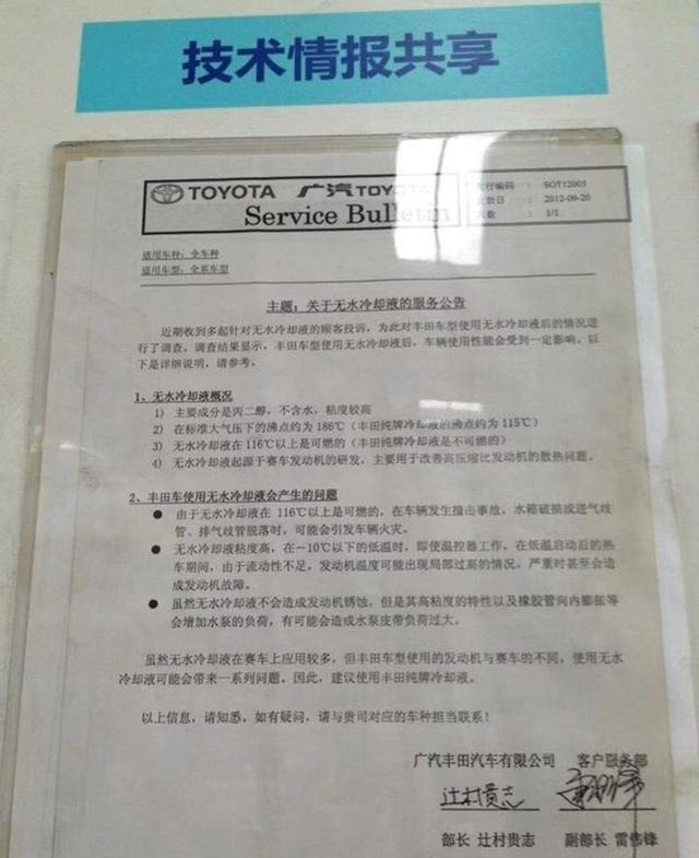冷却液到底多久更换 有什么讲究 这次搞明白了 手机凤凰网