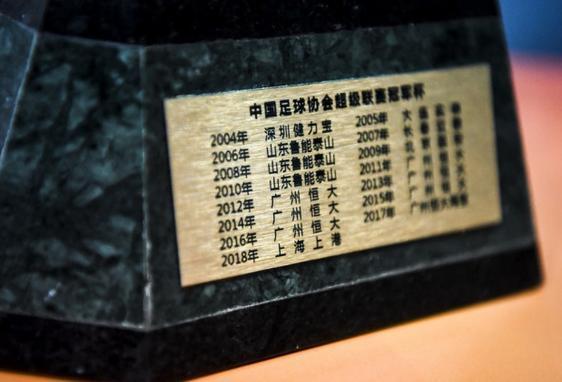 恒大受罚为何足协遭吐槽？盘点足协那些年的迷操作