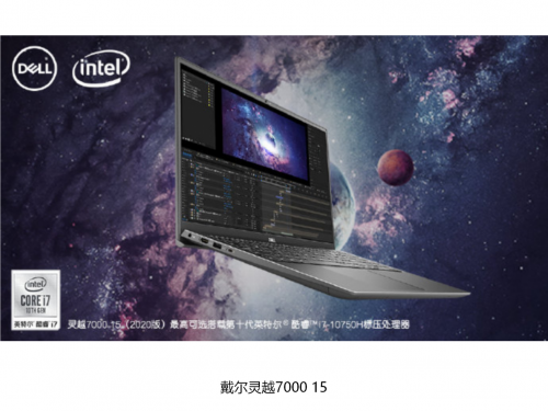 戴尔灵越7400 xe显卡不输独显,最少还省600元