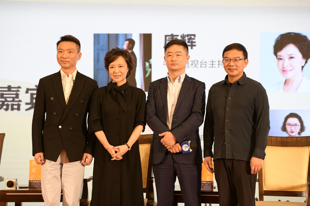 左起:康辉,叶蓉,潘奕霖,郎永淳在2020上海书展上