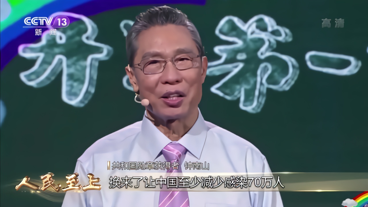 您辛苦了！4分钟回顾84岁钟南山的“抗疫”路