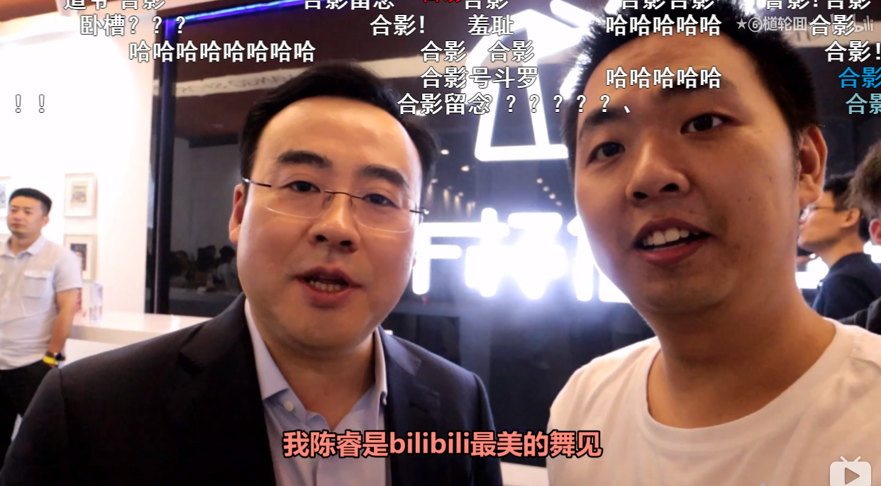 b站董事长陈睿为什么被称为"已婚""最美舞见"?