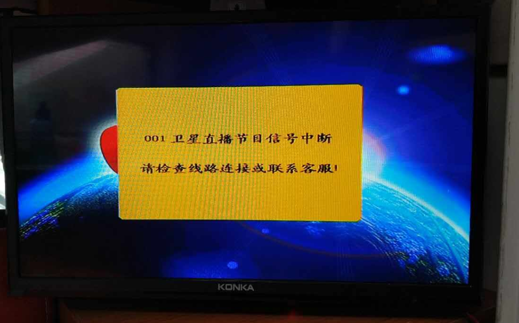 三 使用过程 1 动中通连接的中星9号卫星,西南方向不能有障碍物,不能