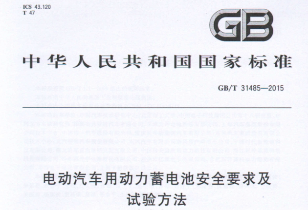10个问题带你看懂比亚迪的“刀片电池”