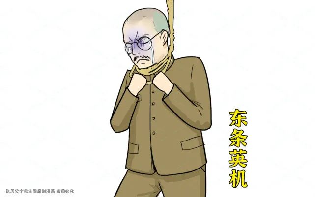 东条英机绞刑现场:绞刑台上苦苦挣扎12分钟,死后被美军焚尸