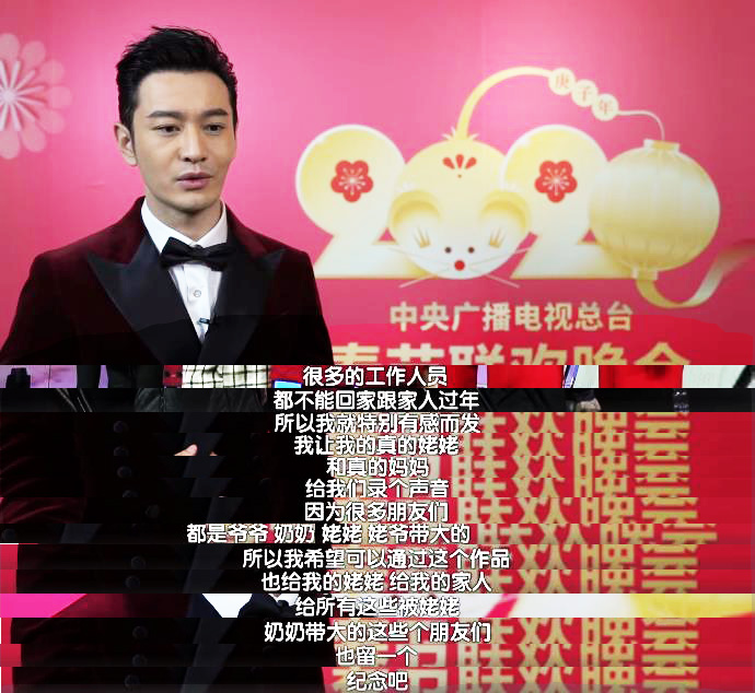 春晚黄晓明小品颇受好评他却称自己登春晚除了紧张还是紧张