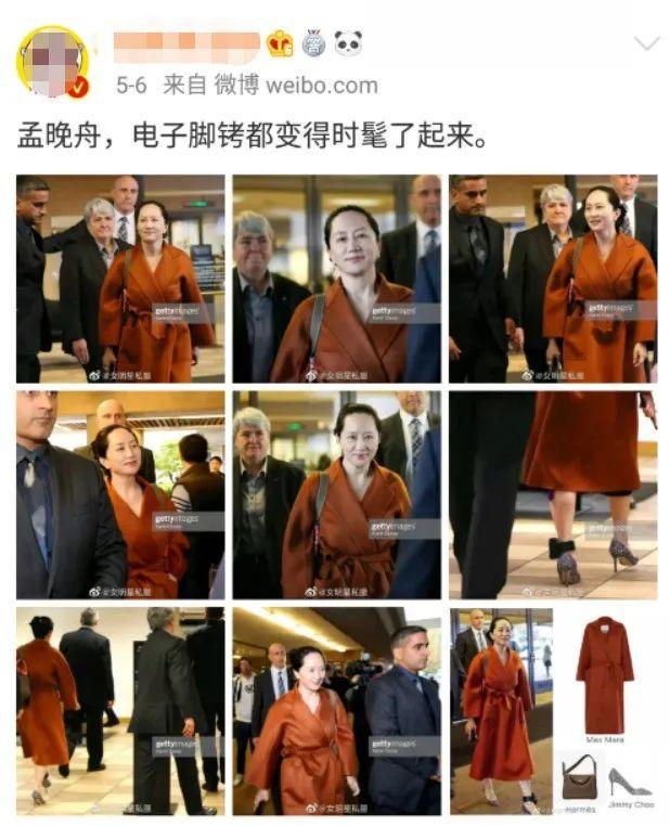 孟晚舟带“脚铐”照片刷屏!被封杀一年后,结果如果?__凤凰网