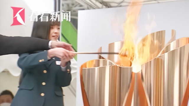 东京奥运圣火展览6天后被紧急叫停 未透露圣火在何处保存