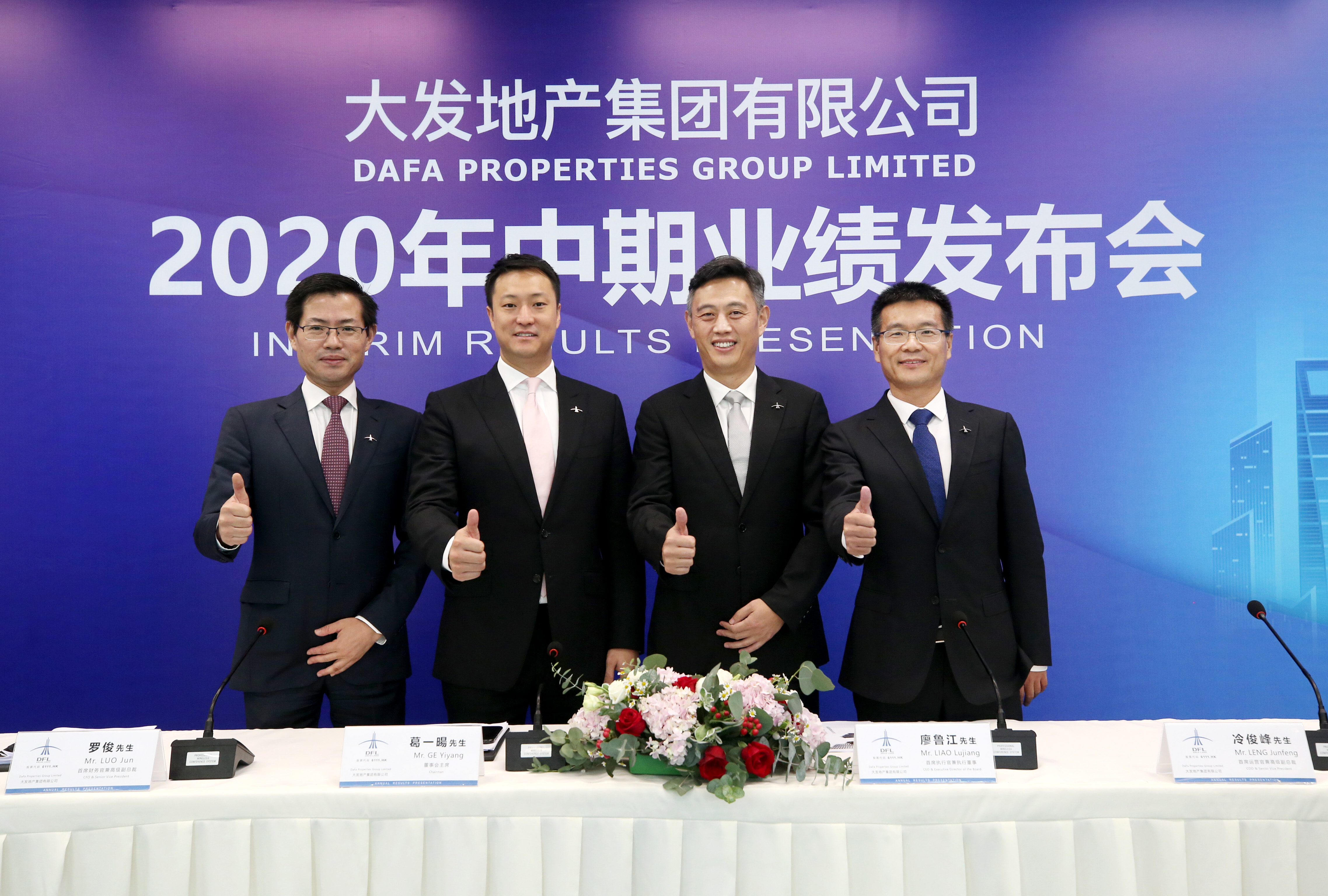 内外赋能之下大发地产提速增效