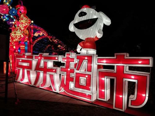 京东超市2023年目标销售额8000亿29分钟达