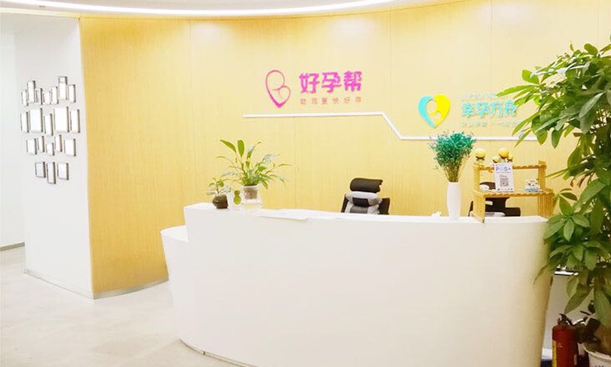 全国第三代试管排名（医疗孕育服务平台“好孕帮”完成新一轮融资，清科资管领投）