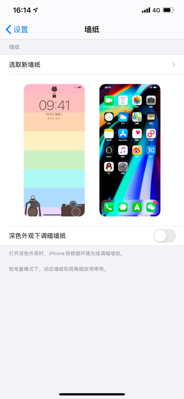 Iphone 神技巧 隐藏图标 改锁头 免越狱 凤凰网