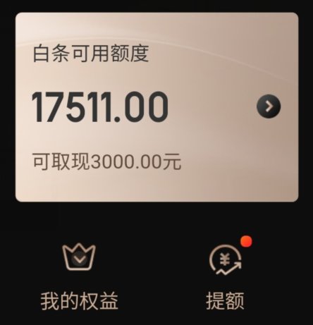 京东白条成90后00后最爱可还有几点要知道