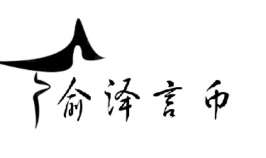 俞泽言币：2020.7.9丨比特币行情走势分析及操作策略插图